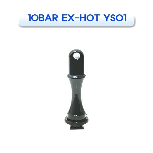 EX-HOT YS01 [10 BAR] 텐바 10BAR EX-HOT YS01