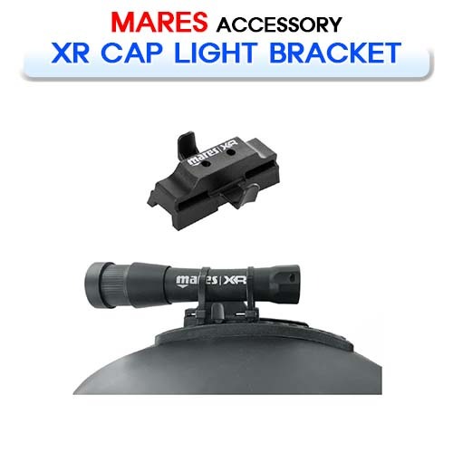 XR 캡 전용 라이트 브라켓 1세트-2개 [MARES] 마레스 LIGHT BRACKET FOR XR CAP