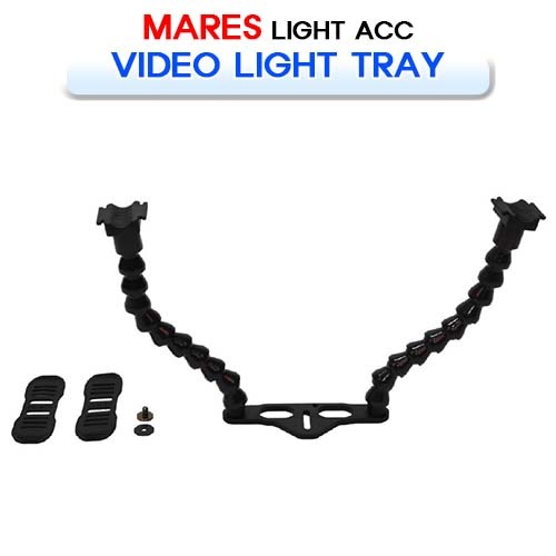 비디오 라이트 트레이 [MARES] 마레스 VIDEO LIGHT TRAY